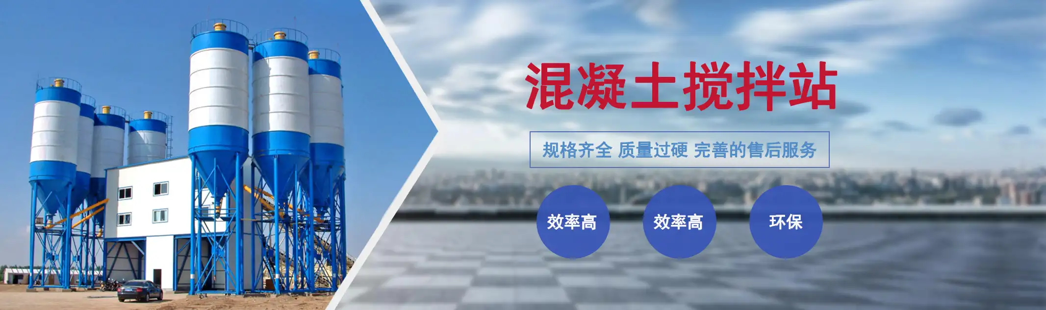 云南混凝土搅拌站厂家